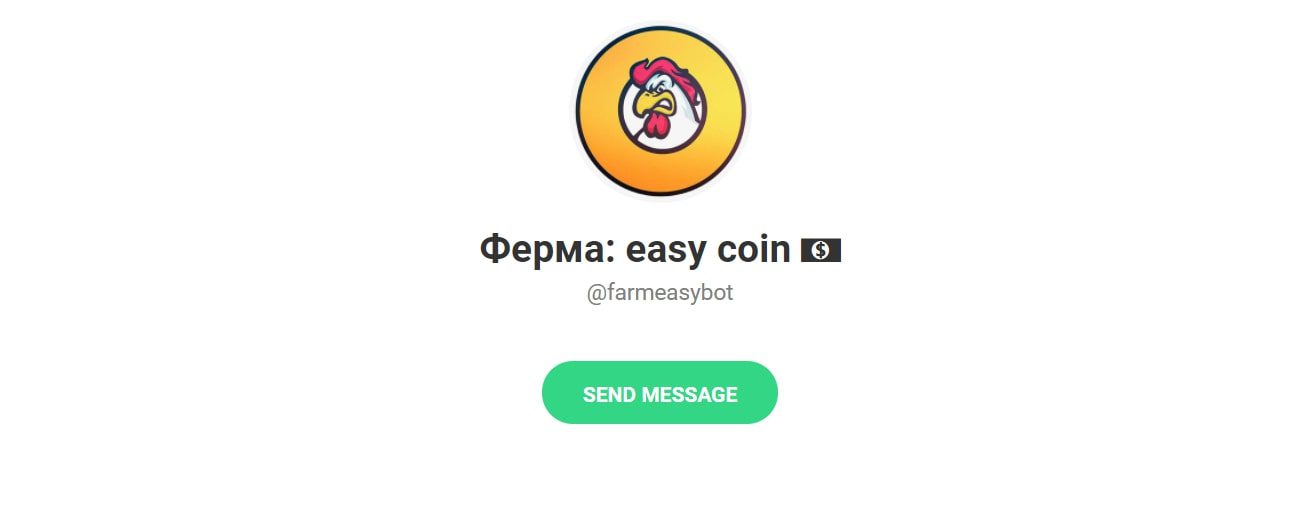 Ферма Easy Coin - бот в телеграм
