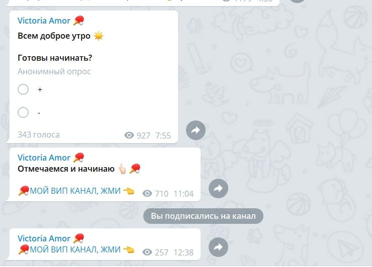 Виктория Бранс - раскрутка счета