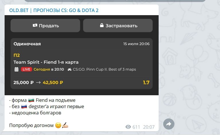 Проходимость прогнозов Олд Бет