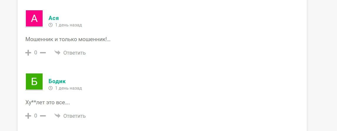 Анонс матча - отзывы от клиентов