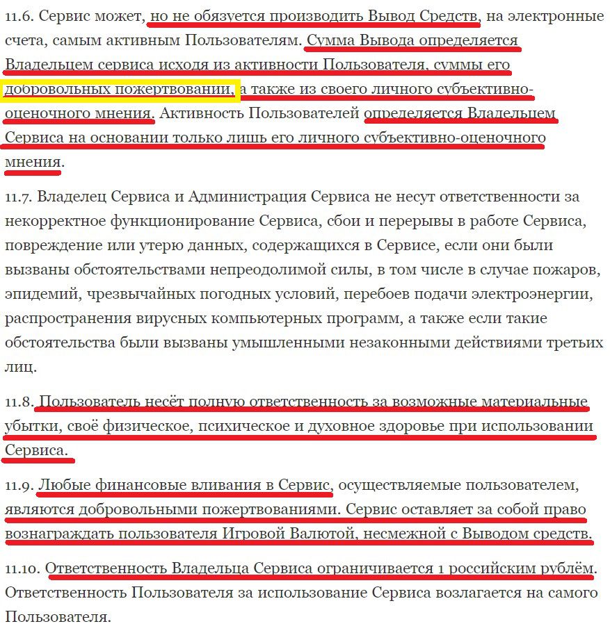 Телегамм бот ферма Изи Коин - пользовательское соглашение