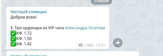 Мошенничество проекта Честный сливщик