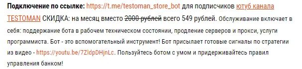 Стоимость услуг на ресурсах проекта Тестоман