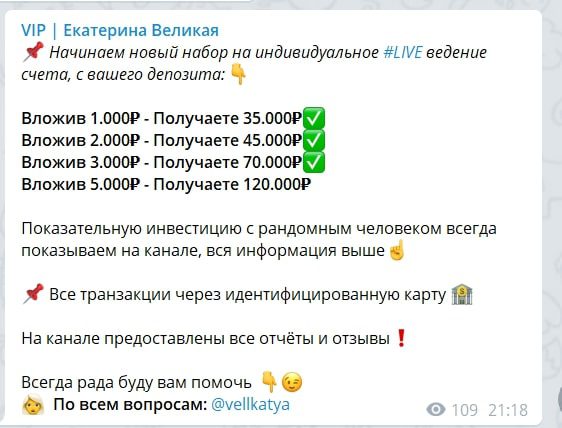 Стоимость услуг каппера Златы Тепловой