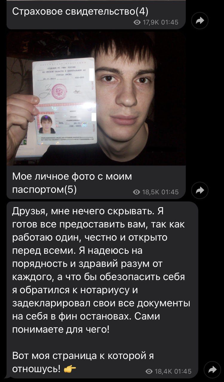 Беккер Руслан Станиславович - документы