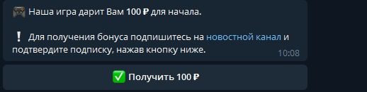 Телеграм бот Easy Coin - бонус