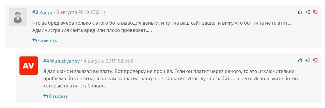 Бот TopTGMoney - отзывы