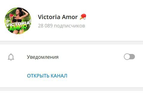 Victoria Brans – телеграмм канал с раскруткой счета на ставках на спорт