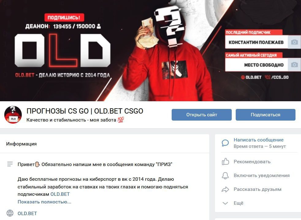 Old Bet – группа Вконтакте