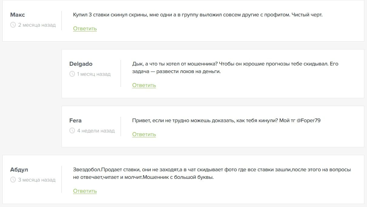 Каппер Про Варг - отзывы