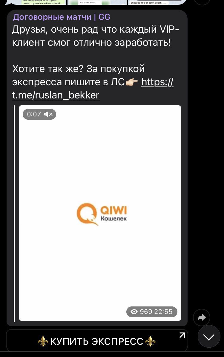 Договорные матчи | GG - демонстрация кошелька