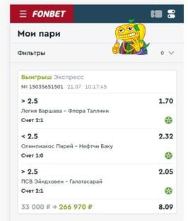 Футбольный референт - ставки на спорт