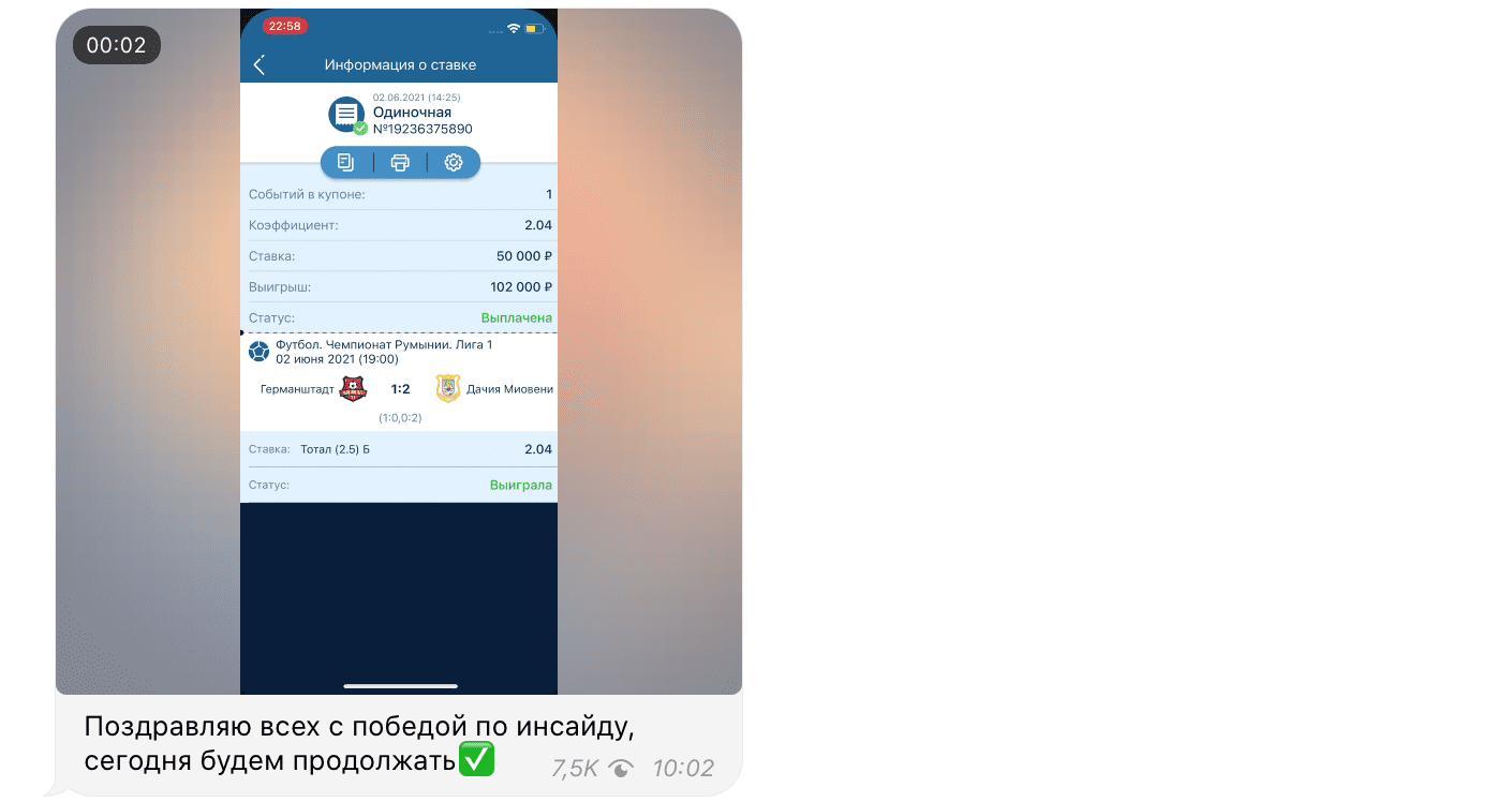 Ежедневный отчет по ставкам от Спорт Гид