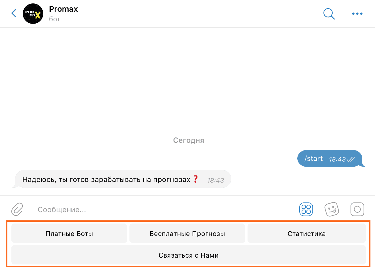 Функционал капперского бота