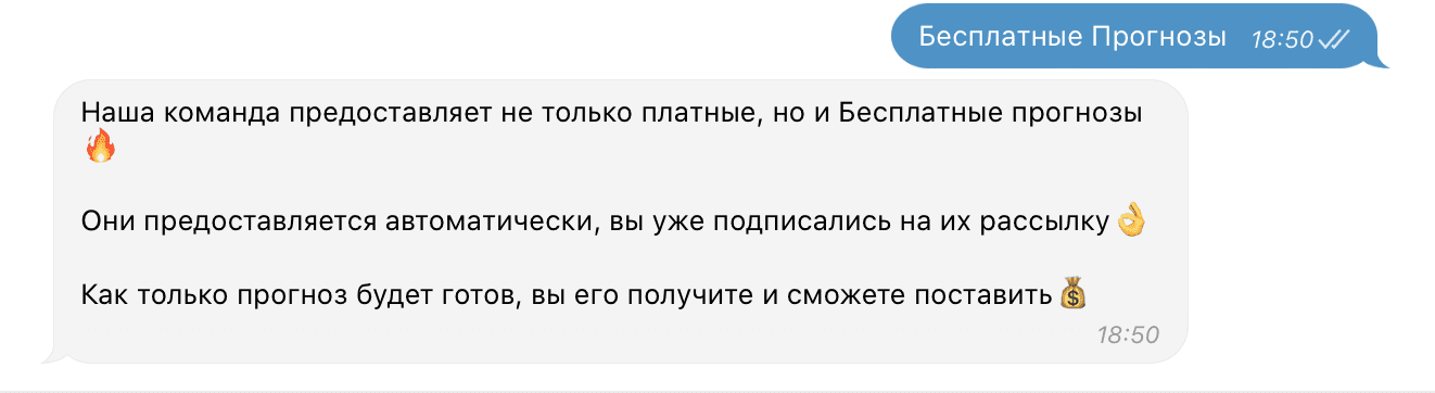 Бесплатные прогнозы от каппера Промакс