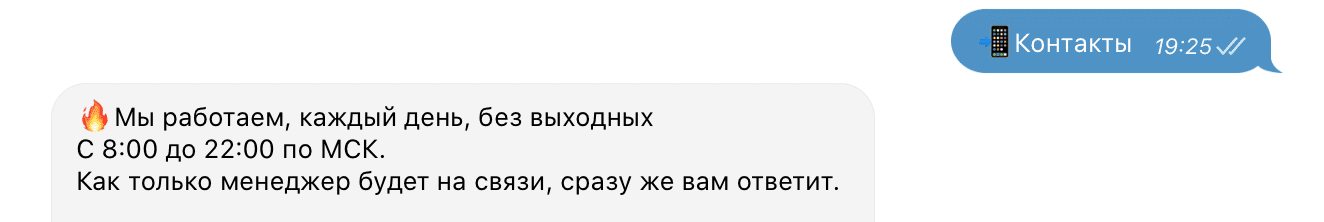 Поддержка бота