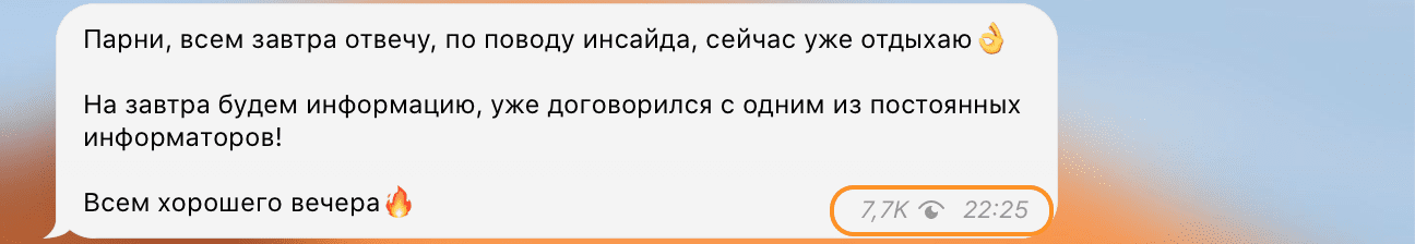 Активность аудитории канала Фенокс