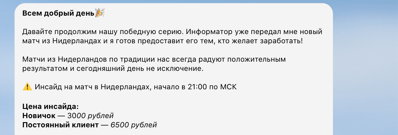 Цена инсайда на канале Фенокс