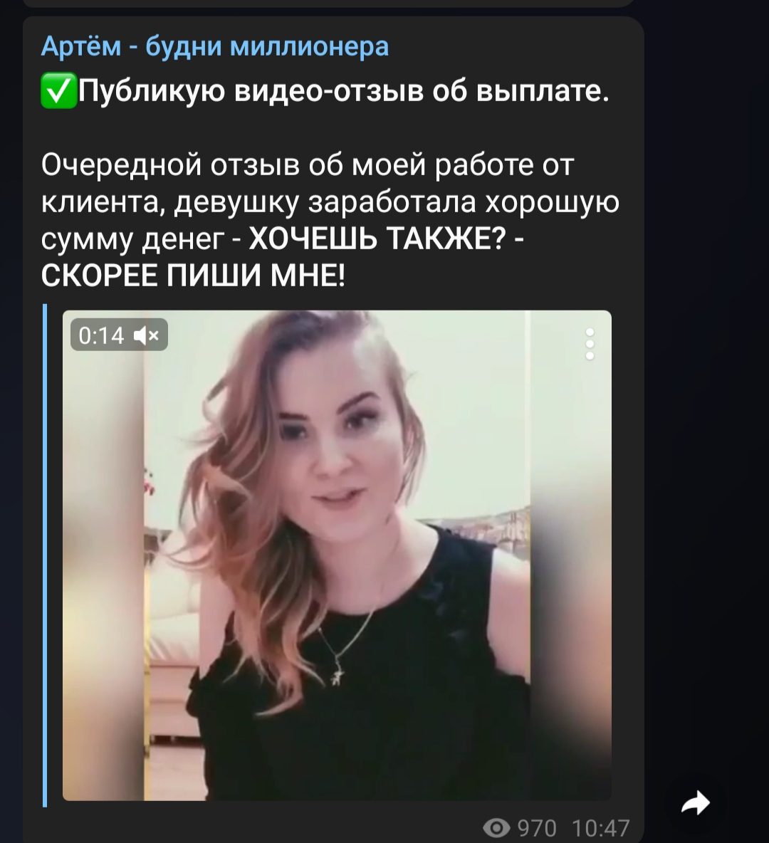 Видео отзывы о канале Артём – будни миллионера в Телеграмме