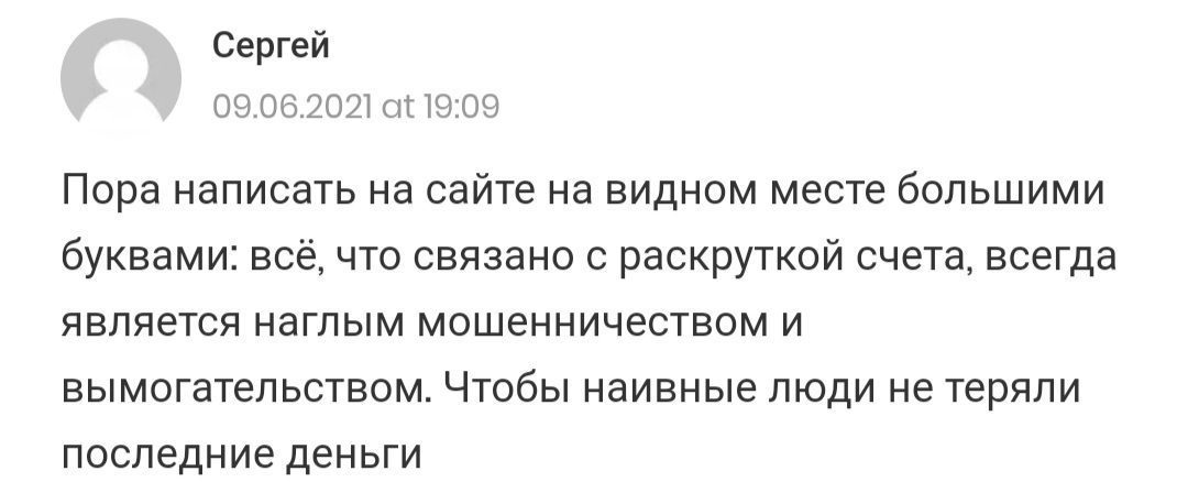 Отзывы – Артём Попков будни миллионера в Телеграмме