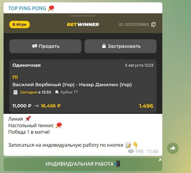 Стоимость услуг проекта Top Ping Pong