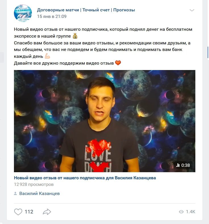 Василий Казанцев договорные матчи – отзывы