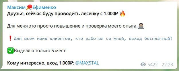 Цена на услуги Максим Елизарьев (Ефименко)