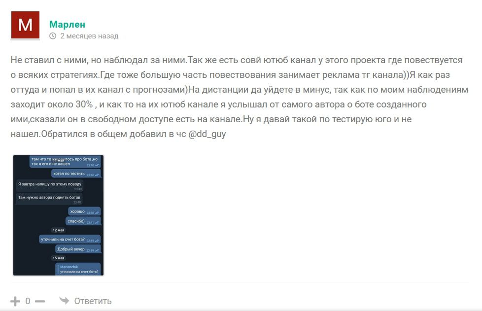 Отзывы об Индустрии беттинга