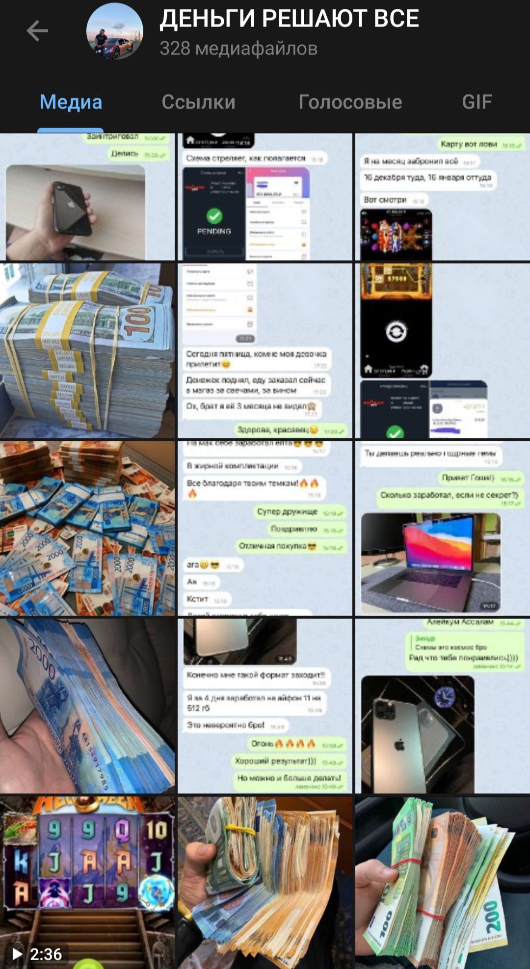 Отзывы о канале Деньги решают всё в Телеграмме