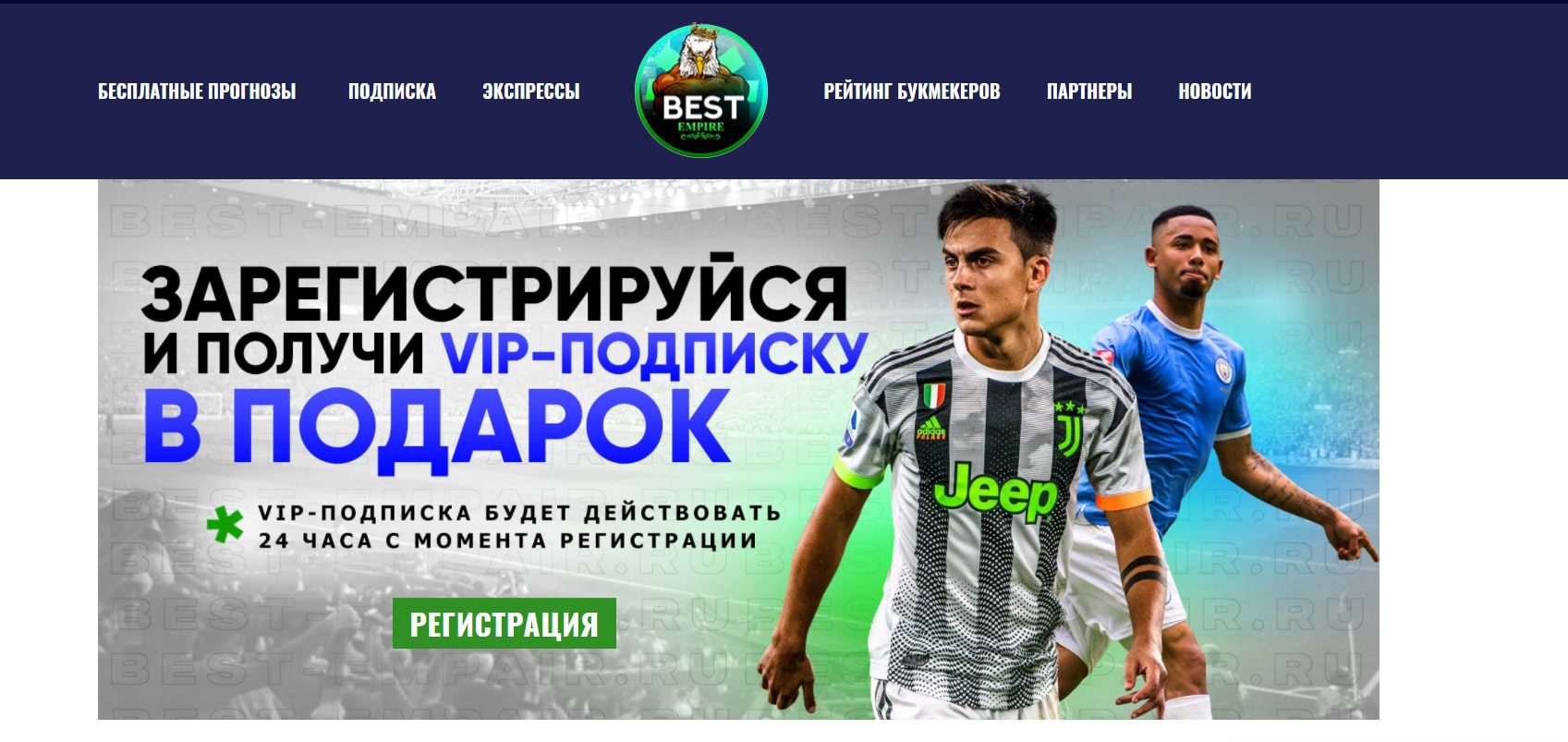 Сайт проекта Best марафон