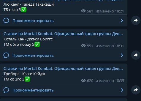 Статистика проходимости ставок каппера в Телеграмм Денежное фаталити