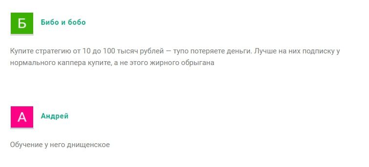 Nik-Bet – отзывы