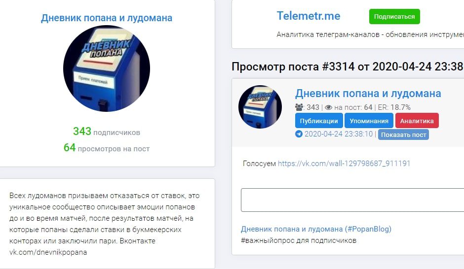 Дневник попана и лудомана в Телеграмм