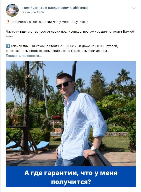 Как работает каппер Владислав Субботенко