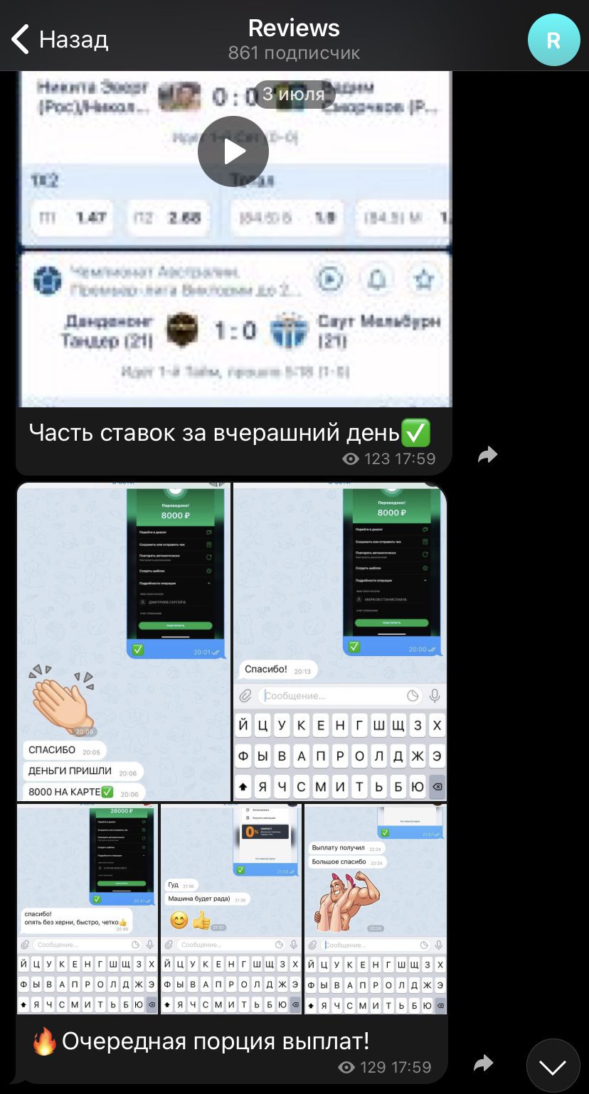 BoostPro bot телеграмм отзывы