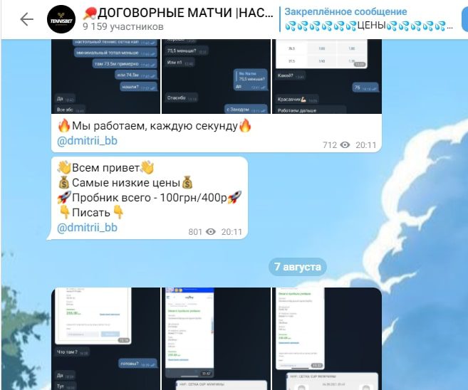 Стоимость прогнозов каппера Tennisbet