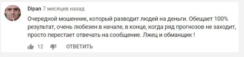 Win money договорные матчи — отзывы о каппере Александр Ермолов в Telegram