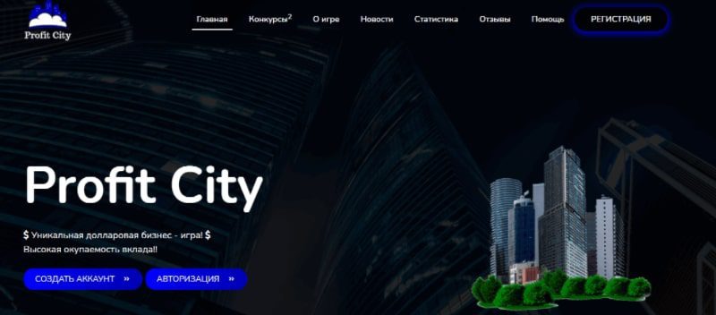 Сайт Profit-city.biz