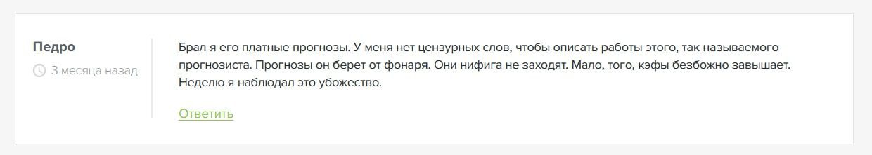 Айс Лидер - отзывы