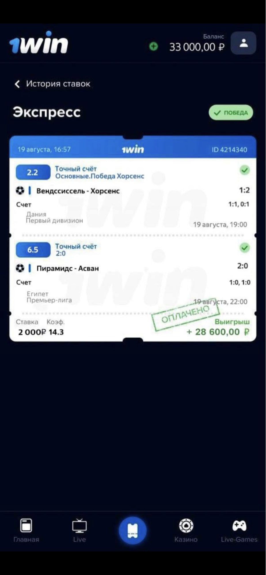 Реклама БК в Телеграмме Алексей Фролов