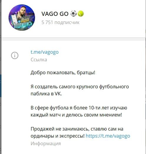 Vago Go – Телеграмм канал