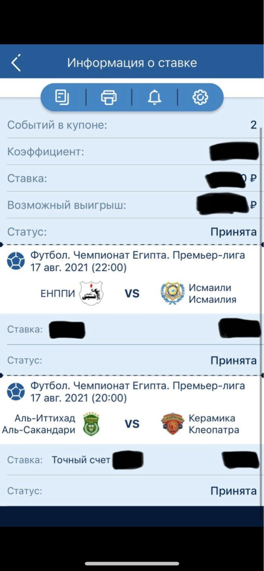 Ставки на спорт в Телеграмм каппера Точный счет (Алексей Фролов)