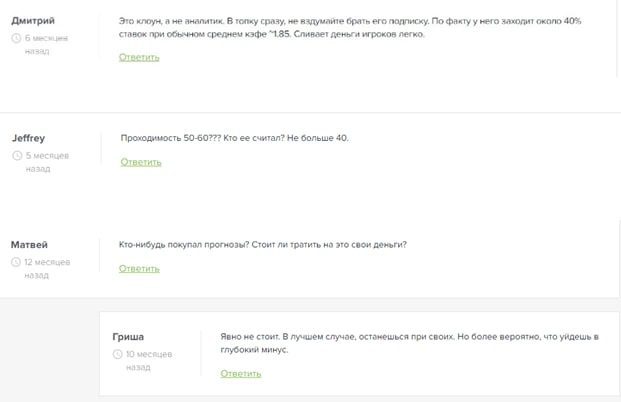 Отзывы о Телеграмм канале Прогнозы на теннис от Егора Калуги
