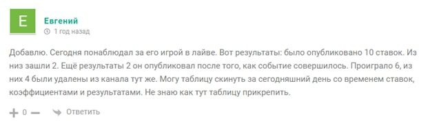 Телеграмм Максим Елизарьев (Ефименко) - отзыв