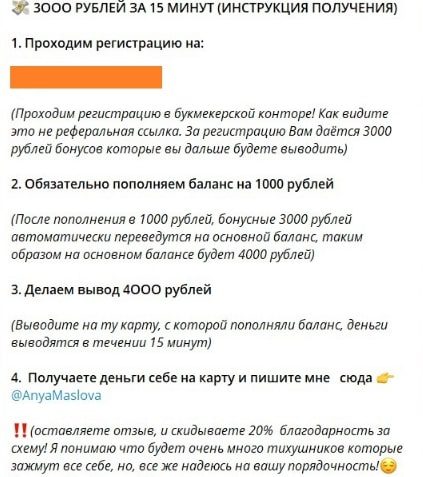 Аня Маслова - стоимость услуг