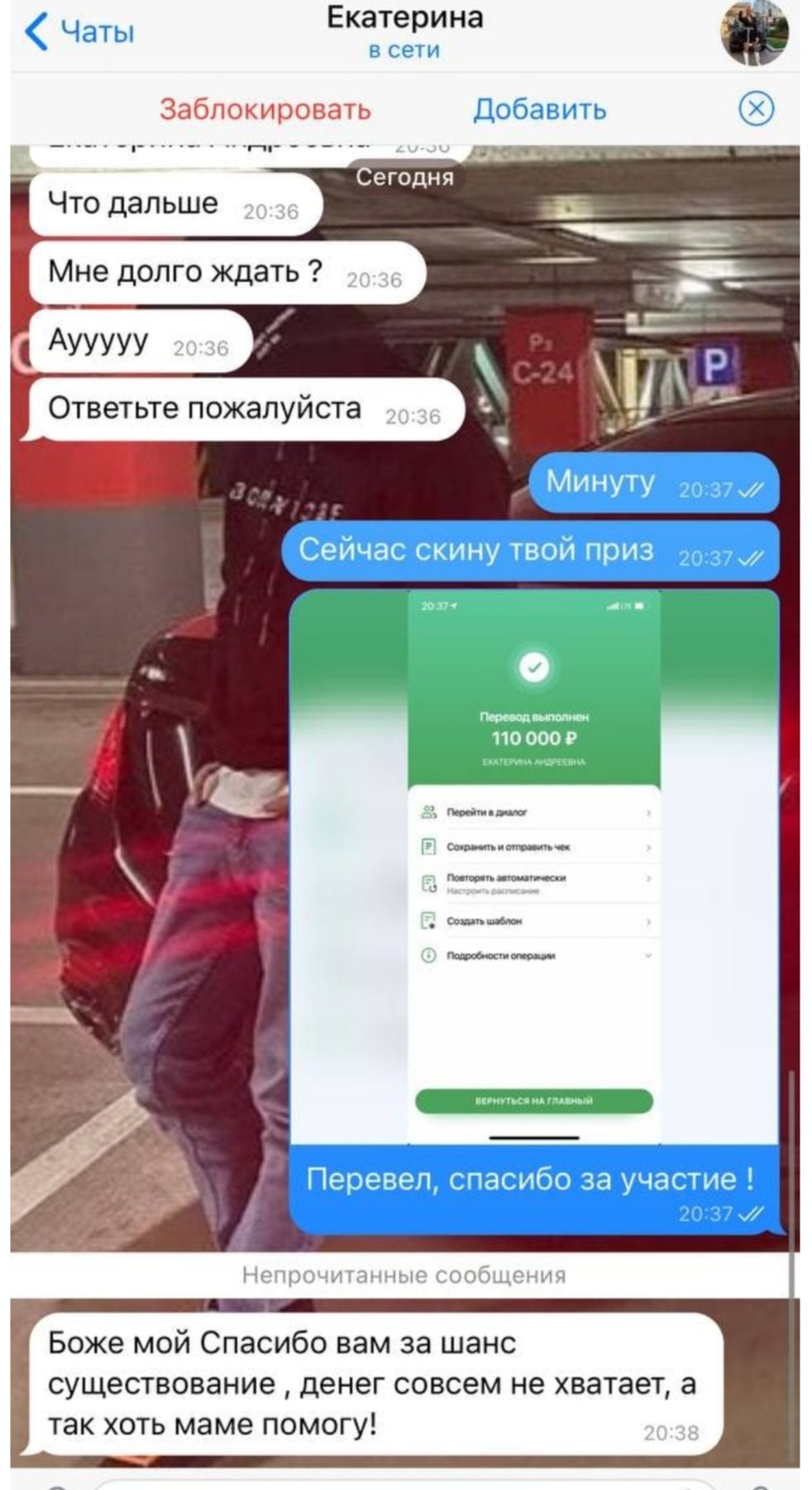 Фейковые отзывы о Розыгрыше Миллионера