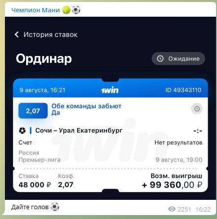 Бесплатные прогнозы на спорт