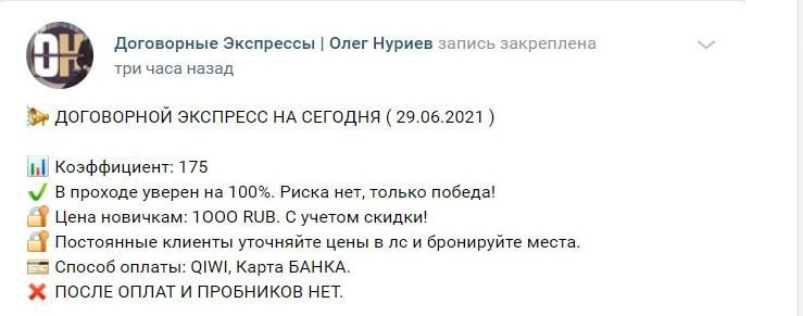 Договорные экспрессы | Олег Нуриев