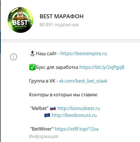 Best марафон – проект в Телеграмм