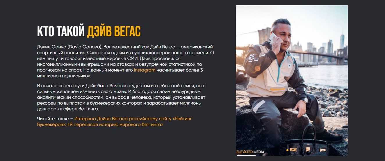 Кто такой Дэйв Вегас